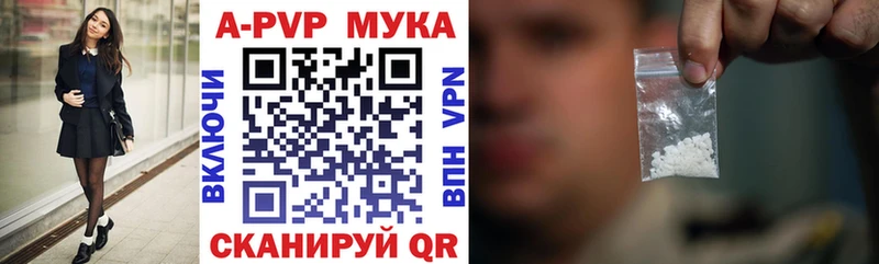 купить наркотики цена  Себеж  A-PVP мука 