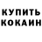 ГАШИШ VHQ Nik Masutkin