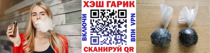 ГАШ VHQ  цена наркотик  Себеж 