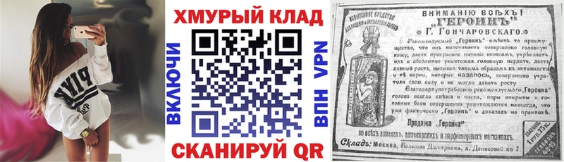 дарк нет наркотические препараты  Себеж  Героин гречка 