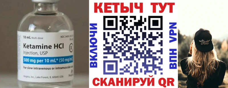 Кетамин VHQ  mega маркетплейс  Себеж  наркота 