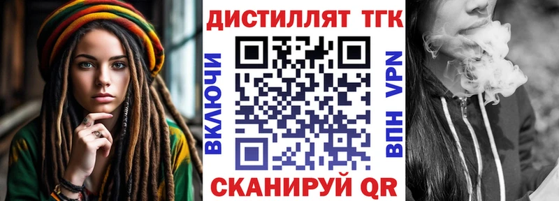 ТГК жижа продажа наркотиков Себеж